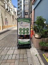 リブレス整体院/店舗看板
