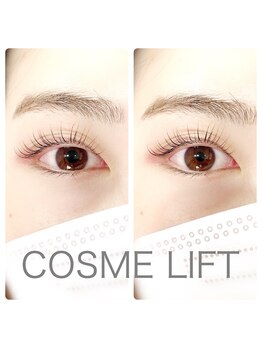 グランディール(Grandir)/コスメリフト