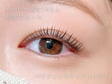 アンジェリカミッシェル 大船店/パリジェンヌラッシュリフト