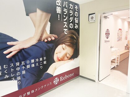 リボーン 横浜ビブレ店(Rebone)の写真