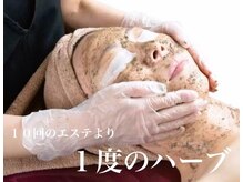 ボディメイキング キキ(Bodymaking KIKI)/無添加ハーブトリートメント