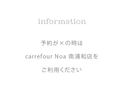 カルフールノア 浦和店(Carrefour noa)の写真