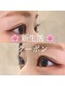 【梅雨の時期におすすめ】まつげパーマ＆眉カット11,000円→9,900円