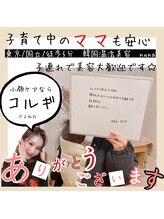 ヌナ(nuna)/お子様連れ大歓迎★