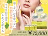 【韓国発日本上陸】脂肪分解レモンボトル＋初回デコルテマッサージ付