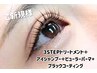 【新規贅沢セット】パーマ+アイシャンプー+BKコーティング+3STEPTr