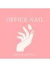 【hand】オフィスネイル