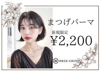 ミュラー バイ ブレイク(MULLER by BREK)