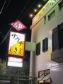 ネイルステーション アトレ浦和店(NAIL STATION)&nbsp;サウナ・スパアドバイザーの資格所持♪サウナー歴が長いです！