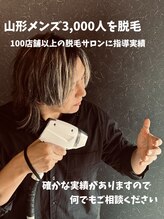 モイ(moi)&nbsp;石井 俊光