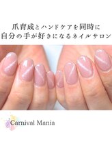 カーニバルマニア 姫路店(Carnival Mania)/