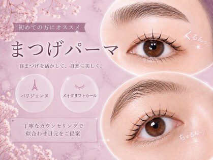 ビューティーサロン ココ 栄店(COCO)の写真