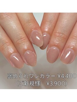 褒められワンカラー