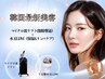 【マイクロ波リフト80kj~全顔・顎下・首＋水玉LDM】脂肪撃退&潤ツヤ肌45分