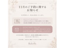 ビフォーレ 伊勢店(Beforlle)