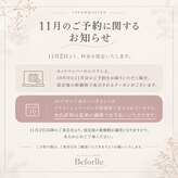 ビフォーレ 伊勢店(Beforlle)