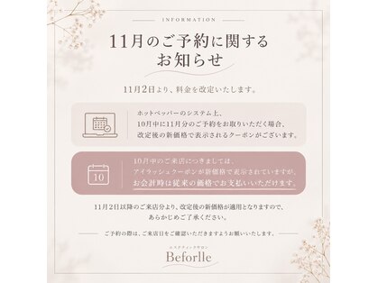 ビフォーレ 伊勢店(Beforlle)の写真