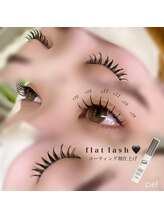 シエル(ciel)/フラットラッシュ