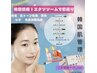【韓国で流行りのエクソソーム肌管理SPECIAL Ver.】￥33000→￥28000