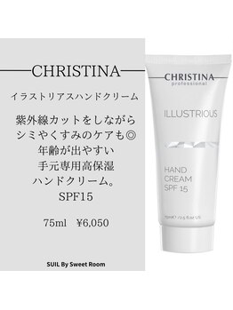 スイートルーム(Sweet Room)/腕もしっかり美白ケア