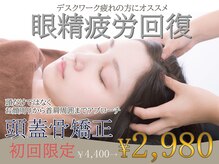 高円寺駅の接骨院 はり灸院の雰囲気(デスクワークの方にはコチラがおすすめ★眼精疲労・肩こり解消)