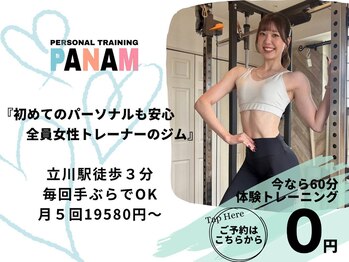 パナム(PANAM)