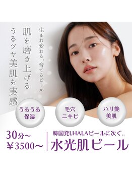 ラウリーベ(Rau Liebe)/低刺激ツヤ美肌育てるピーリング