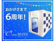 O2サロンマナ(MANA)