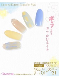 5月の全国共通ネイルデザイン１
