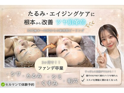 セレブリボーン 大阪ボーテの写真