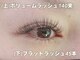 エルリ(Elle rit)の写真/【プラチナセーブル導入店】まつげに負担なく、ボリュームアップしたい方/持ちを良くしたい方に◎