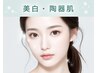 【陶器肌】瞬間!韓国美肌/強力美白シルク肌60分特別格¥5500