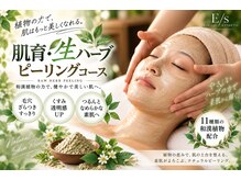 クリニカルエステ イーズ ミーナ京都店