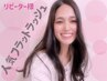 リピーター様★フラットラッシュ+仕上げコーティング付【140本】¥6000