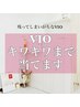 ☆人気No.2【新規半額】女性VIO脱毛セット¥2250