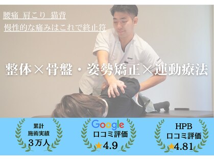 きくち整骨院の写真