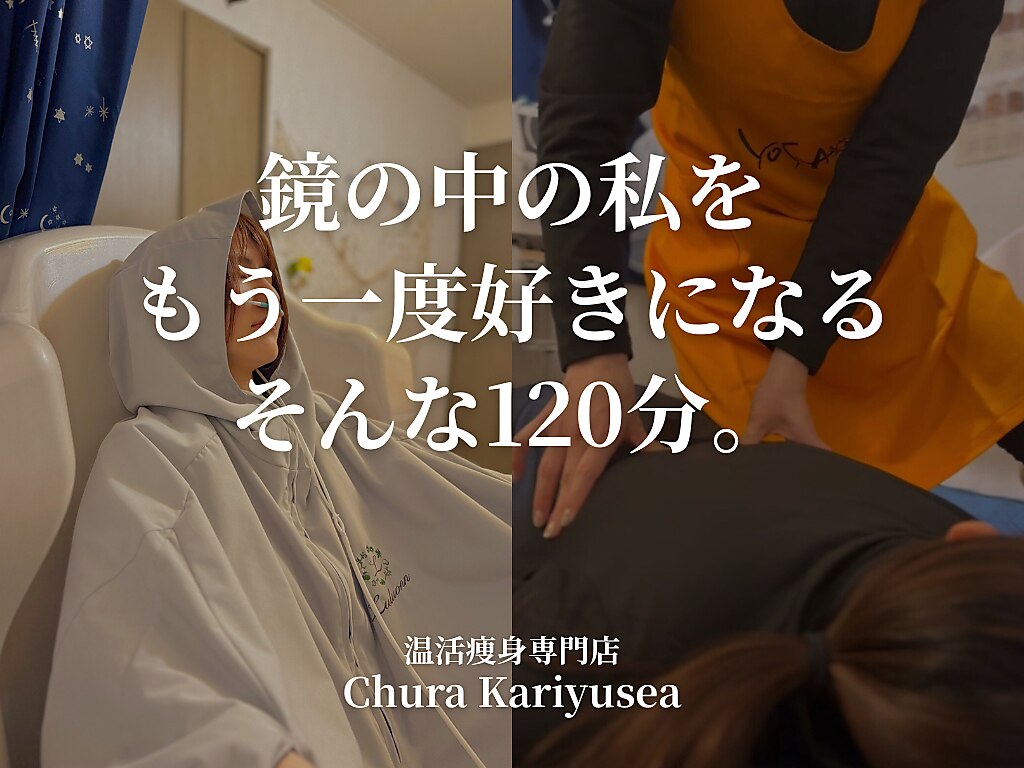 ヨサパーク チュラ カリユシ(YOSA PARK Chura Kariyusea