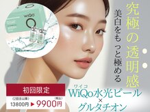 癒し工房ゆらぎ(YURAGI)の雰囲気（【実感1位】WiQo(ワイコ）水光ピール×グルタチオンで美白実感！）
