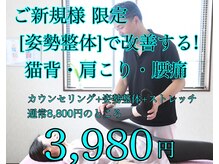 ロッサ整体院(ROSA整体院)