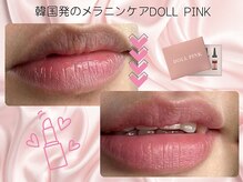 シエスタ(siesta)/ドールピンク　リップケア