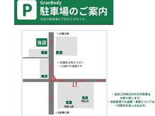 グランボディ 蟹江店(GranBody)/無料駐車場ご案内