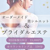 ビタミンスパ アンド ボーテ 三軒茶屋店