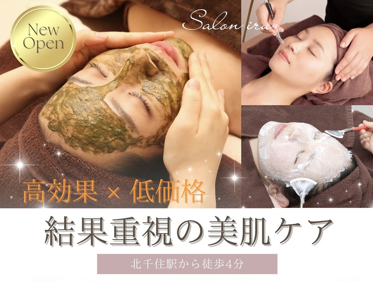 アイル 北千住店(iru)｜ホットペッパービューティー