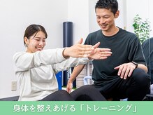 レクスト(REXST)の雰囲気（【トレーニング】身体が整った状態を定着させ、根本的に改善！）