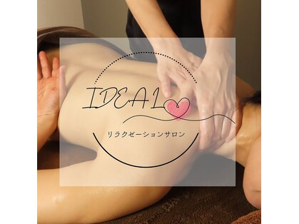 イデアール(Ideal)の写真
