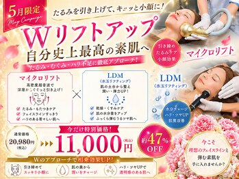 ウナ 西中島店(UNA)の写真/【短期小顔集中★韓国肌育ケア】小顔お肉取り(マイクロ波)&水玉リフティング(LDM)