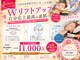 ウナ 西中島店(UNA)の写真/【短期小顔集中★韓国肌育ケア】小顔お肉取り(マイクロ波)&水玉リフティング(LDM)