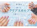 選べるクリアスカルプ5種CP