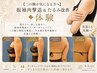 【二の腕が気になる方へ】振袖肉撃退＆すっきり引き締め￥33000→￥13200
