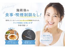 ホワイト 上乃木南店(WHITE)/食事・喫煙制限なし